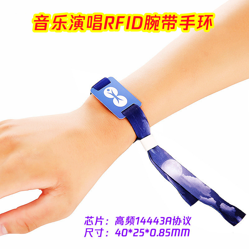 一次性涤纶织唛+PVCRFID手环