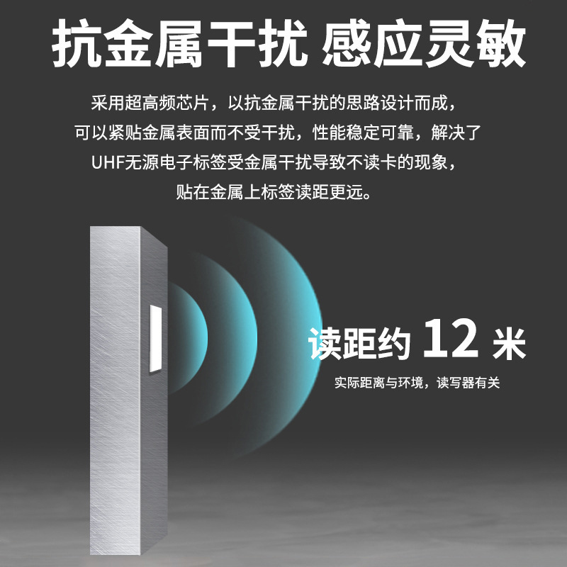 超高频柔性rfid电子标签