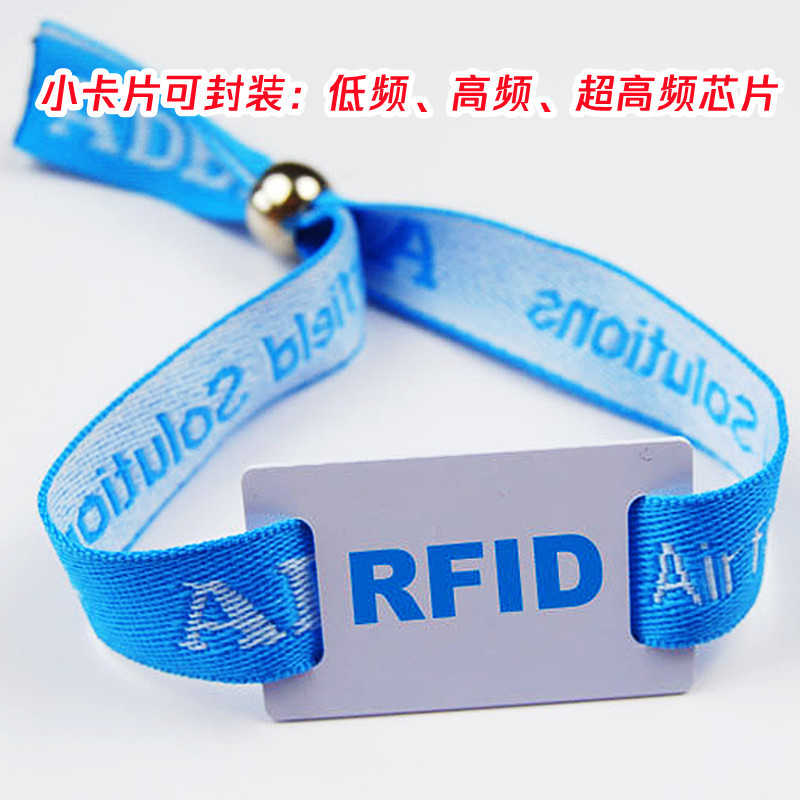 一次性织唛腕带RFID手环