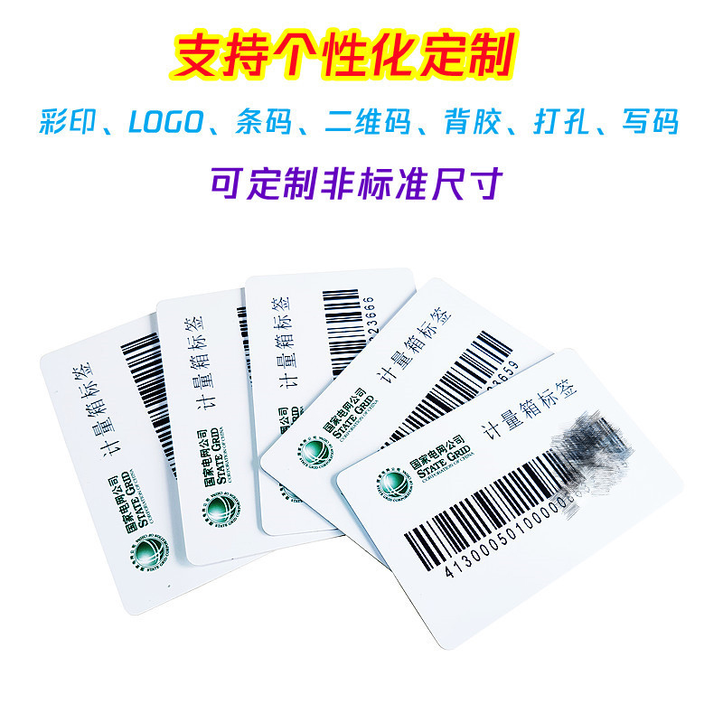 RFID托盘周转筐芯片卡