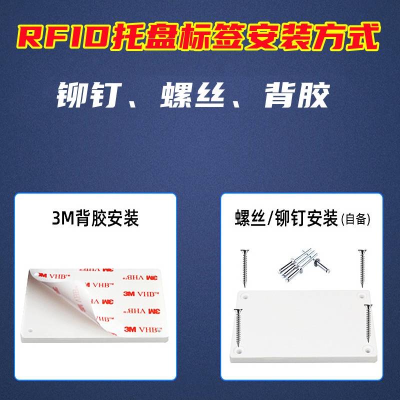 物流周转电子标签