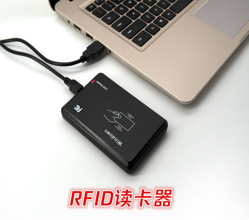 双频读卡器（高频IC+低频ID）