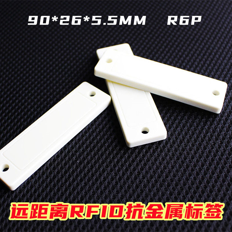 盘点追踪管理ABS抗金属RFID标签