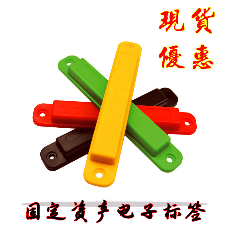 耐高温ABS材质固定资产