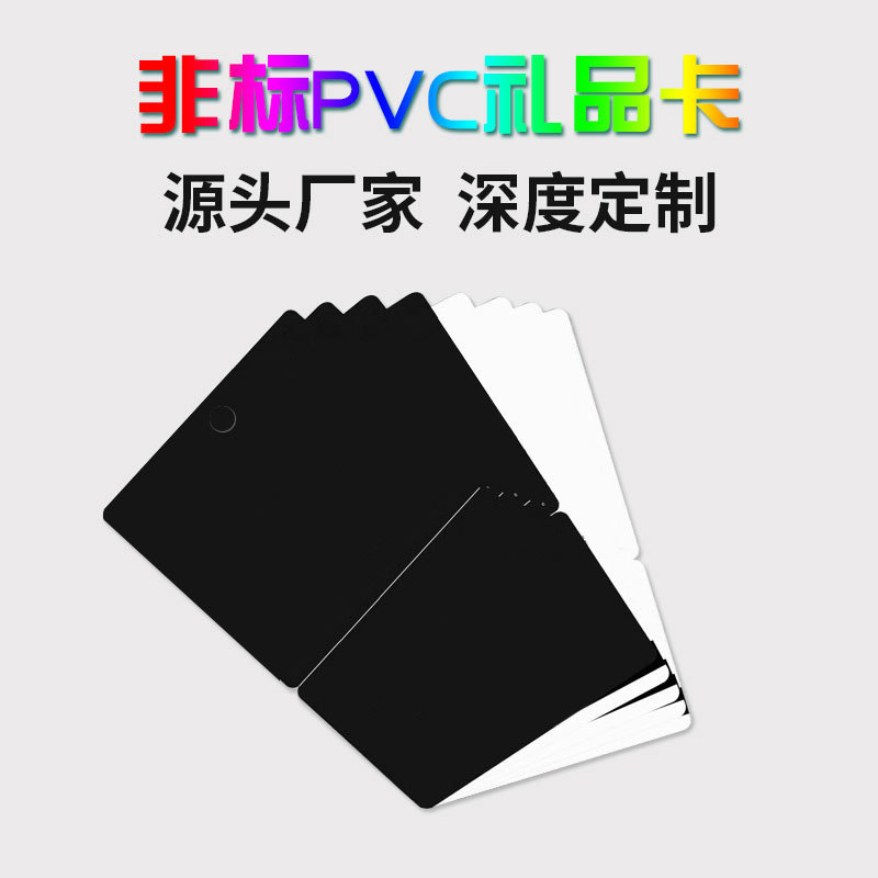 超高频非标卡
