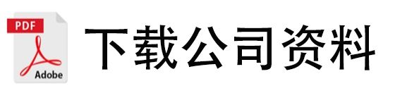 资料