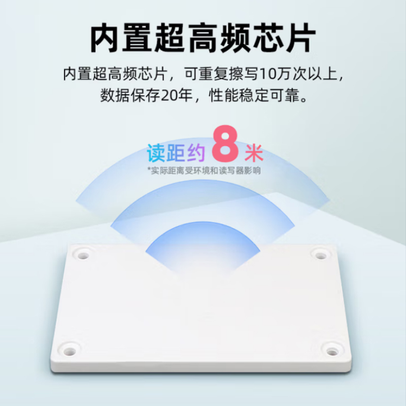ABS托盘芯片
