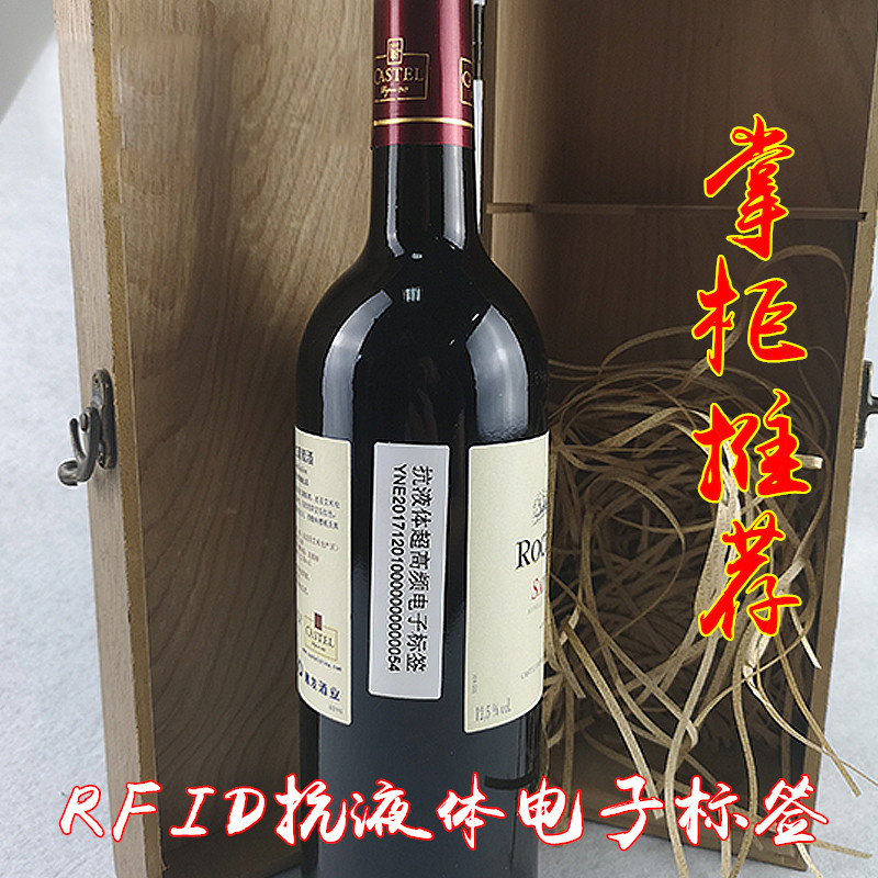 RFID抗液体超高频电子标签18000-6C