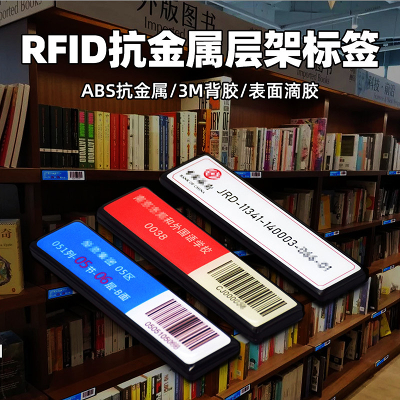 PVC滴胶层架标签