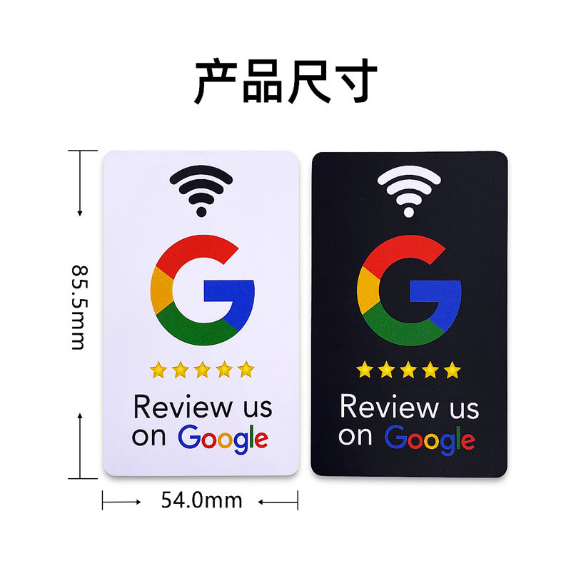 NFC卡