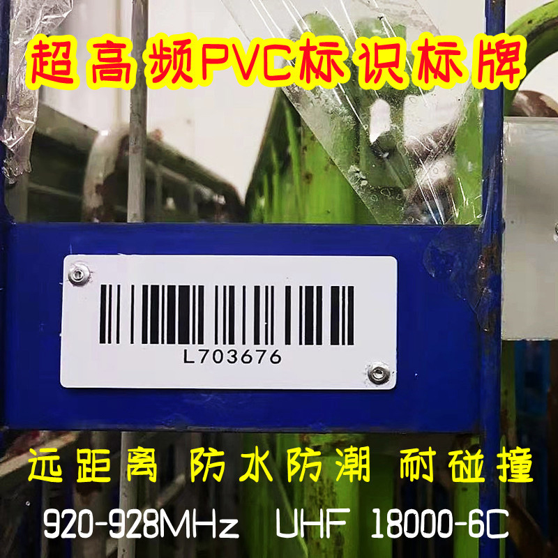 PVC托盘芯片