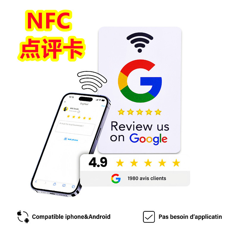 NFC卡