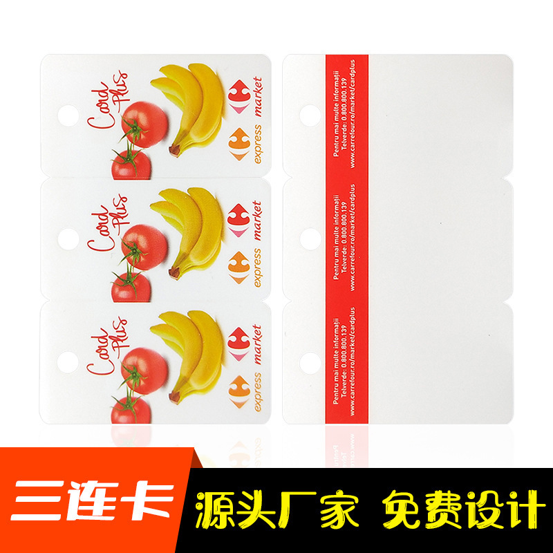 3连卡