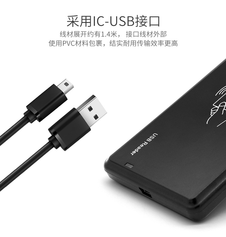 双频读卡器（高频IC+低频ID）