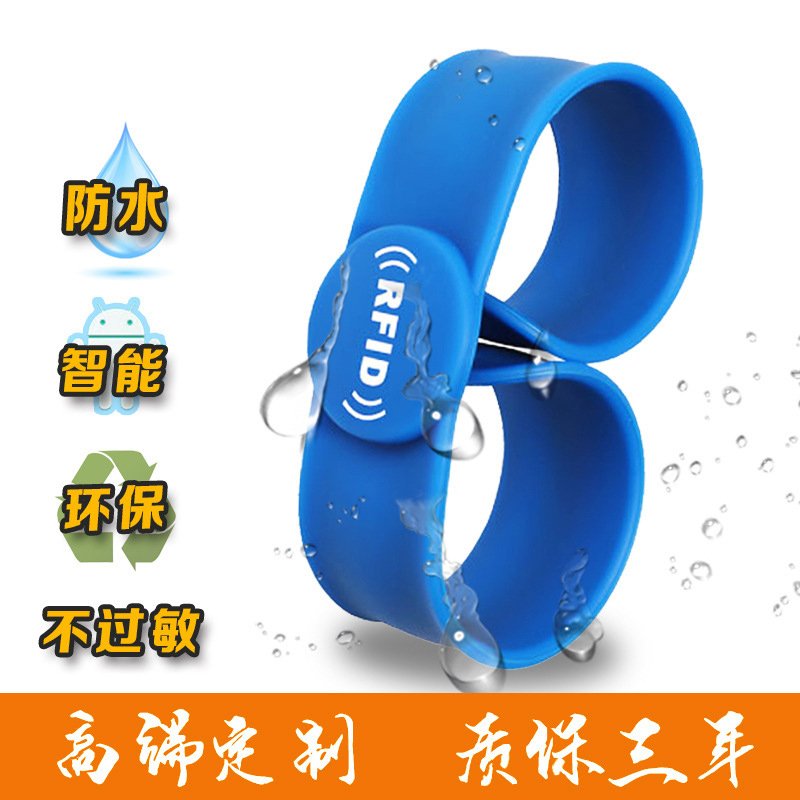 高频rfid硅胶手环