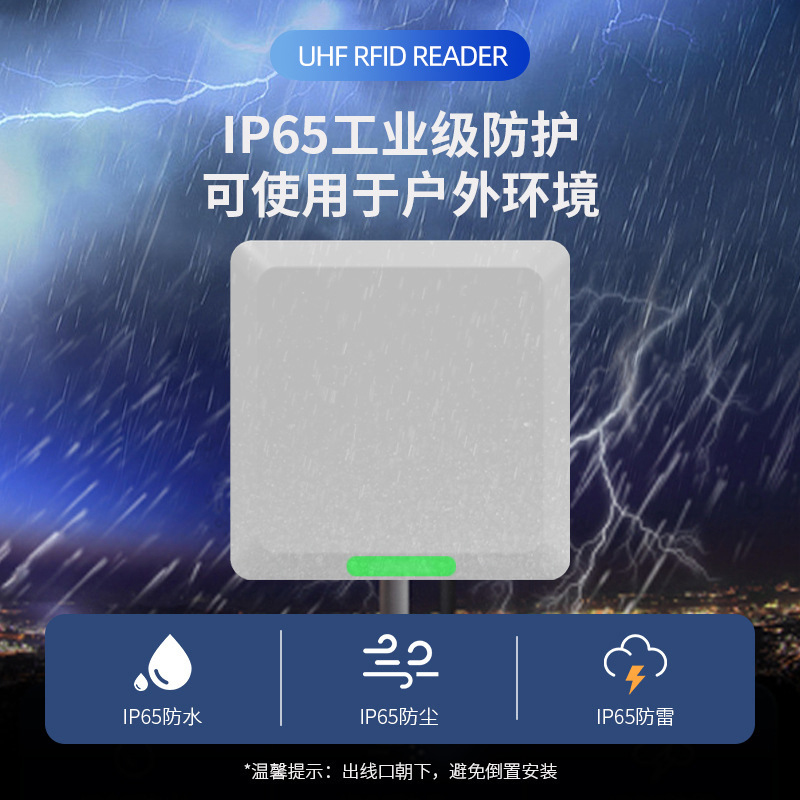 UHF一体机