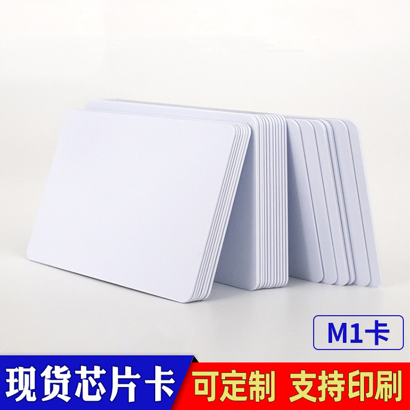 M1卡