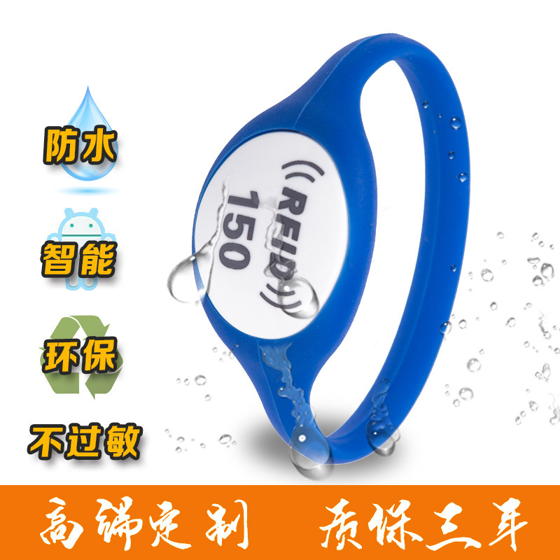 FM11RF08高频身份识别射频感应硅胶手环