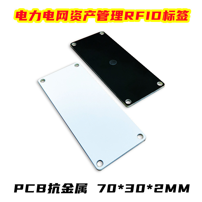 PCB电网标签