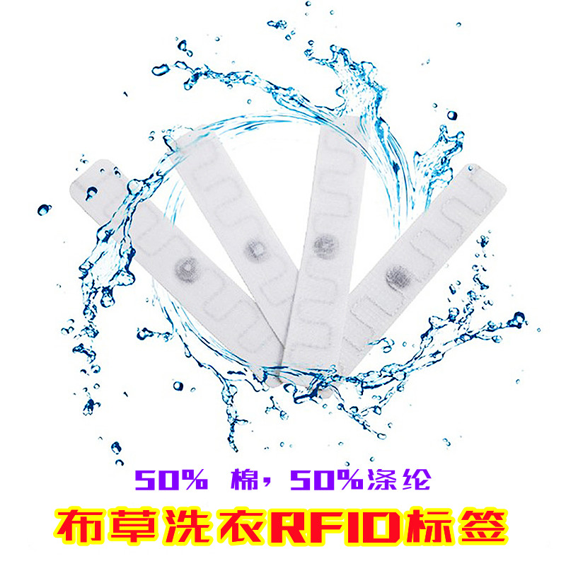 RFID UHF Laundry Chips