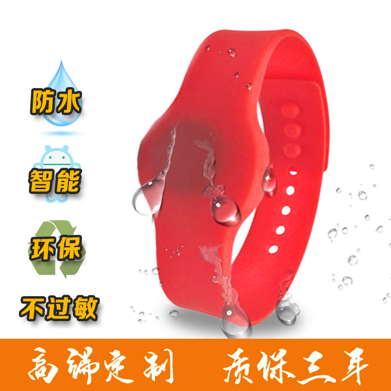 rfid硅胶腕带门禁手牌