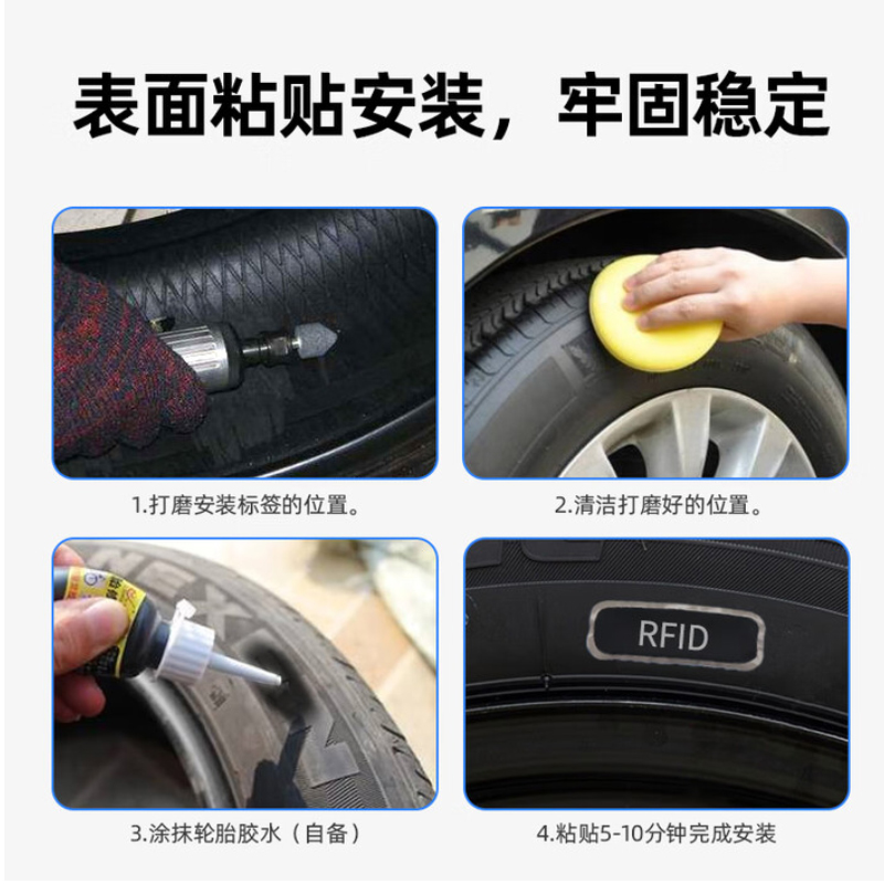 橡胶轮胎标签
