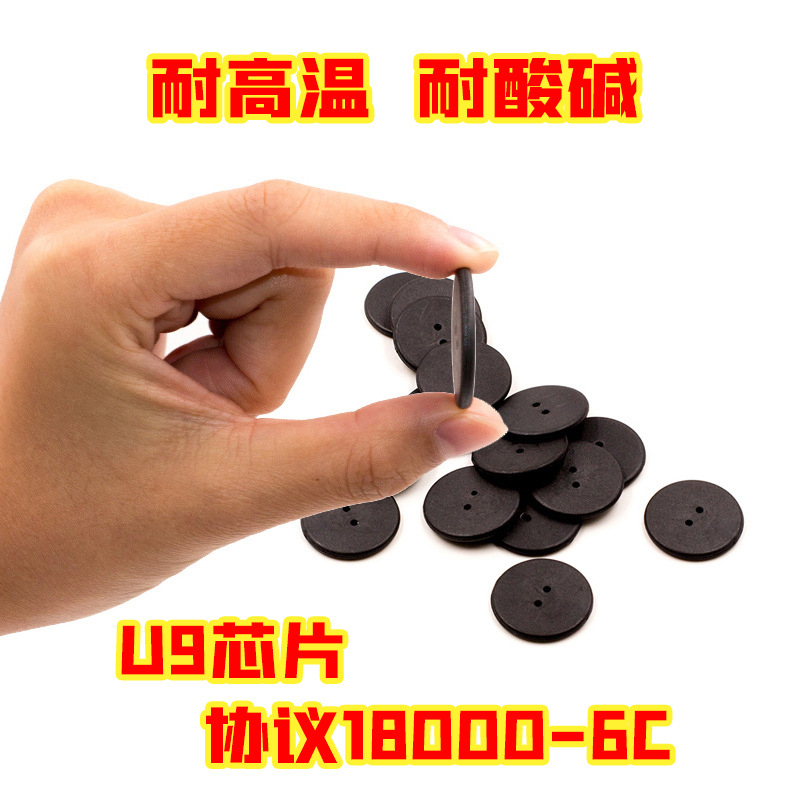 PPS超高频RFID洗衣洗涤纽扣