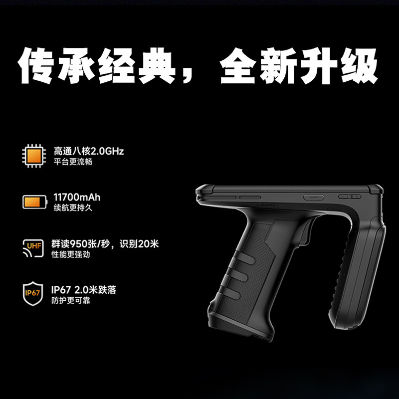 UHF手持机