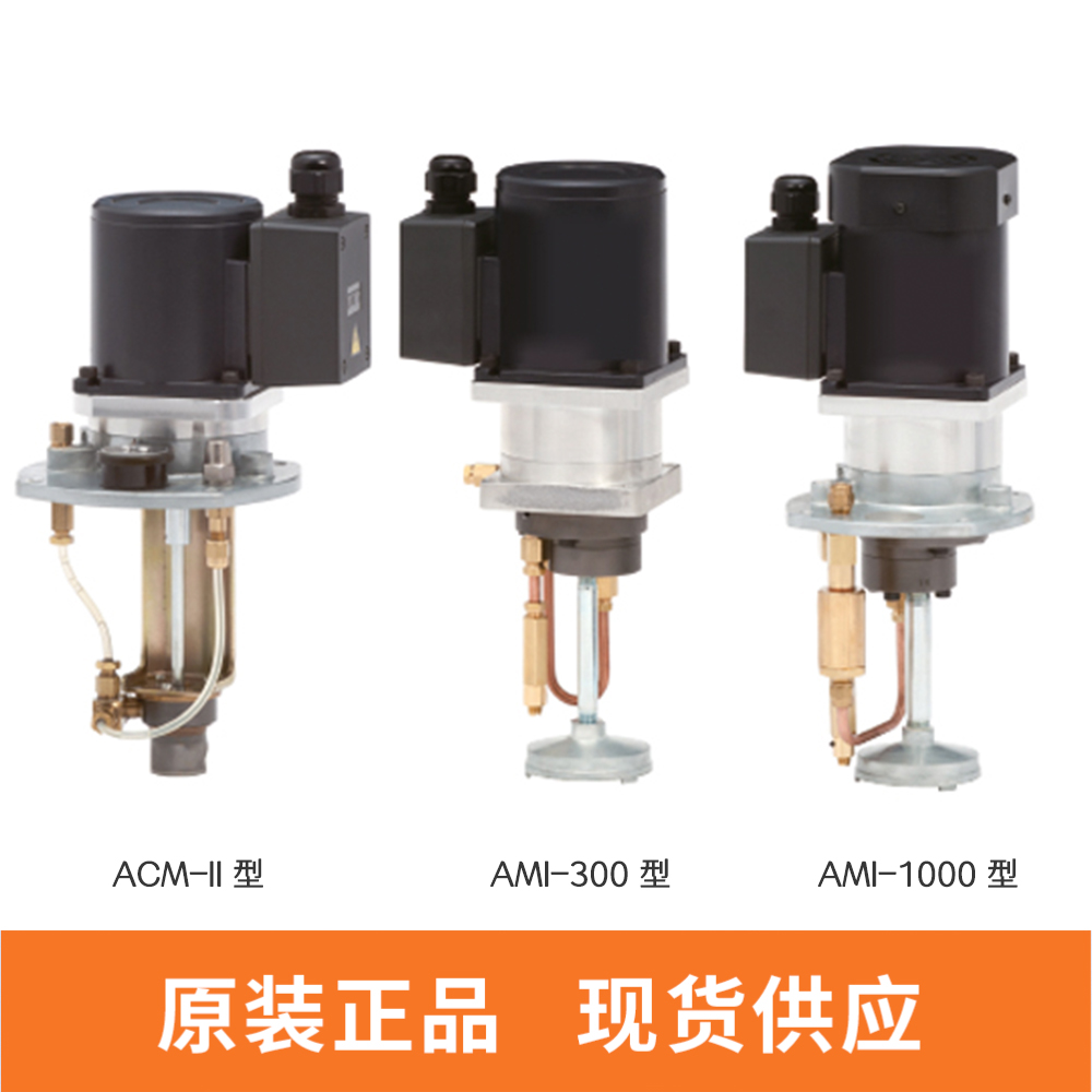 ACM-Ⅱ/AMI-300/AMI-1000型 LUBE电动连续型齿轮泵