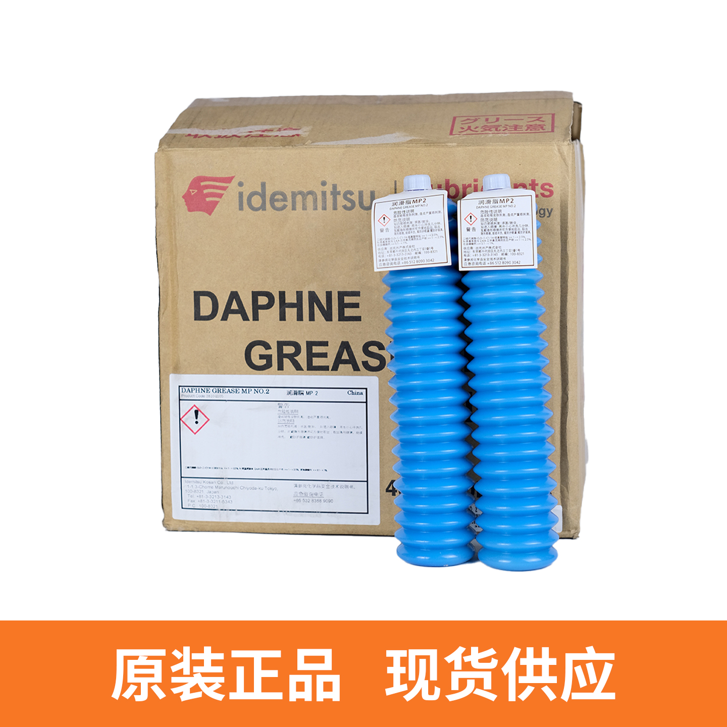 Daphne Eponex MP NO.2 400g滚动轴承润滑脂