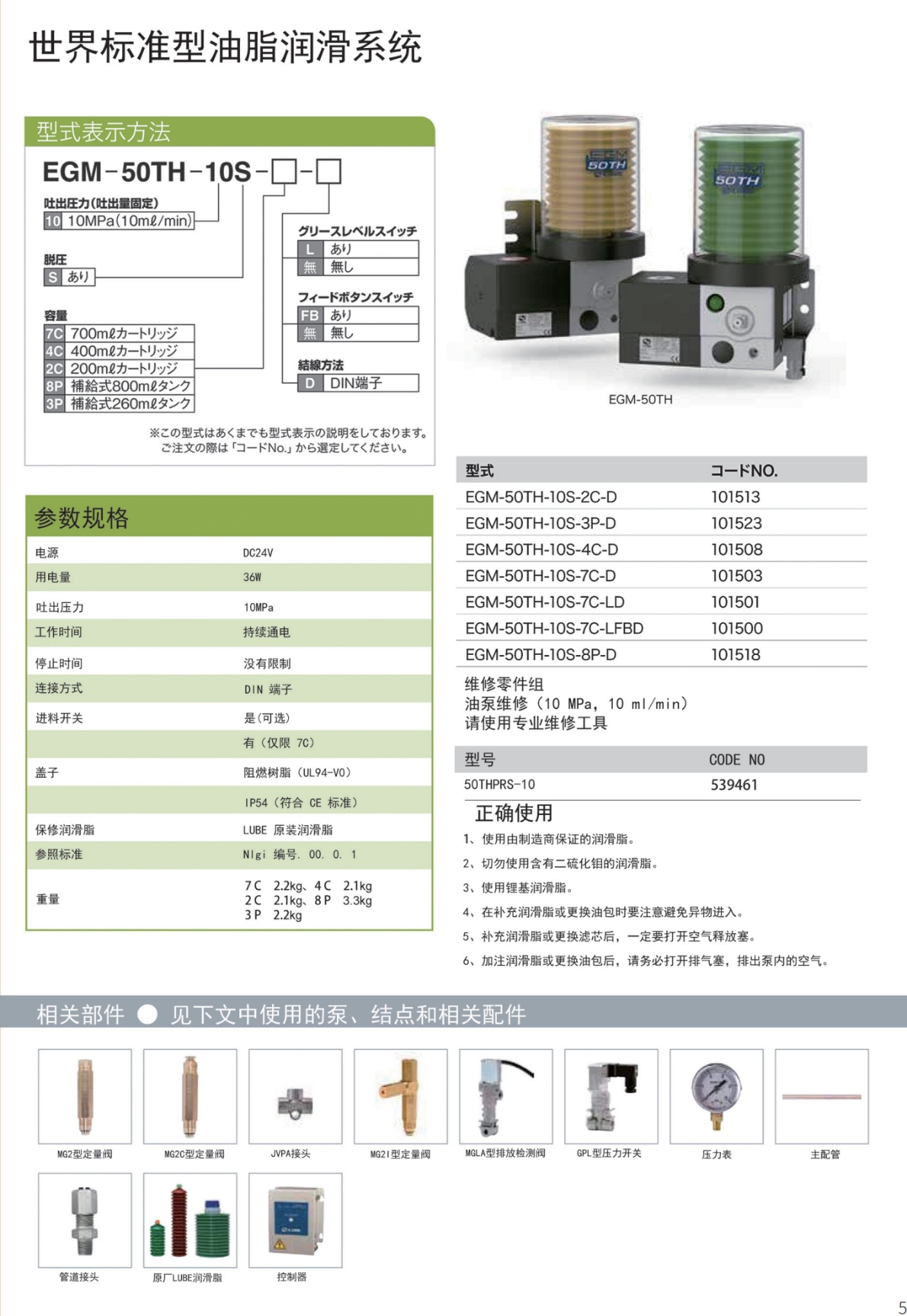 仟化成电子版目录_08_W_1190px