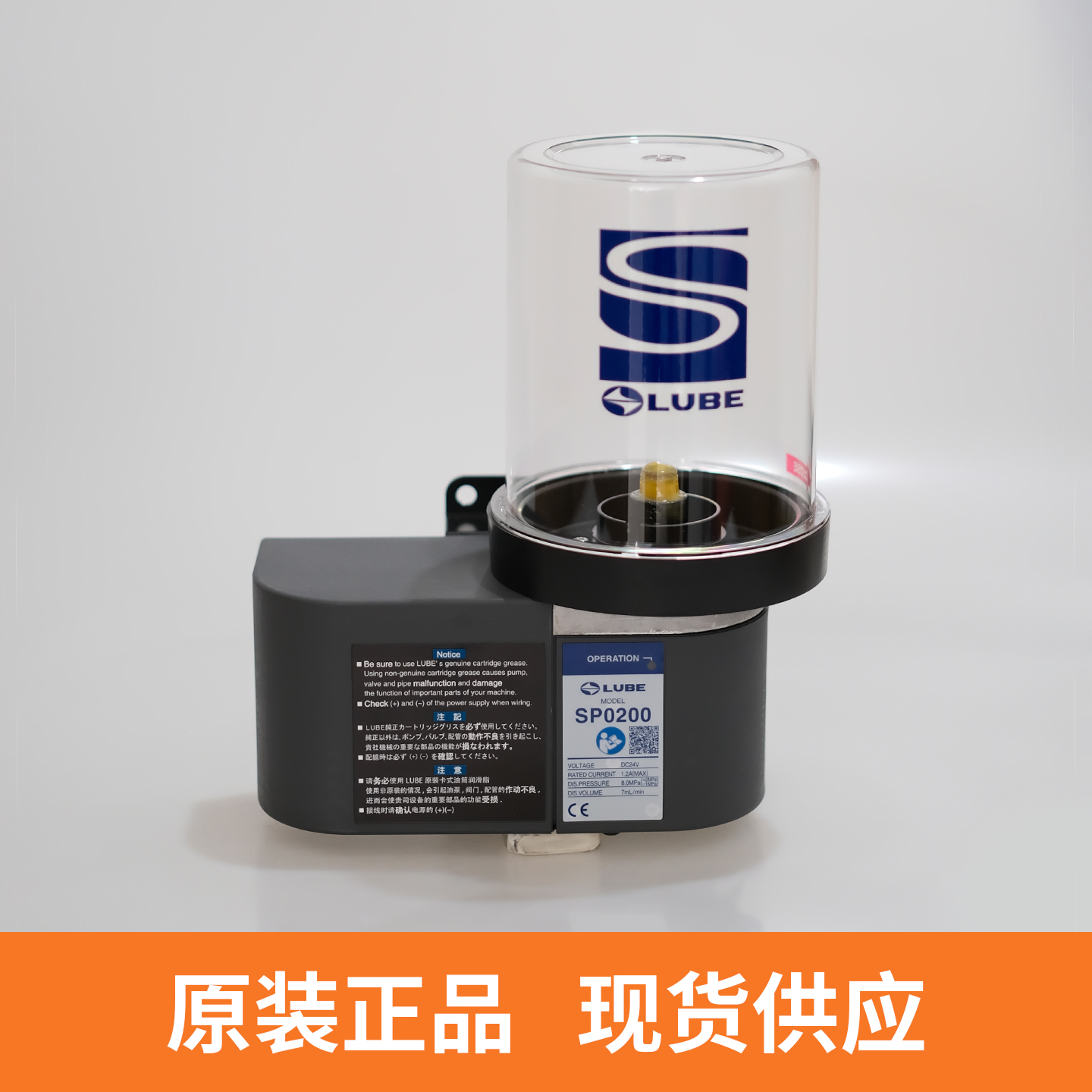 SP0200（ P-207）LUBE润滑泵 高可靠性LHL专用泵