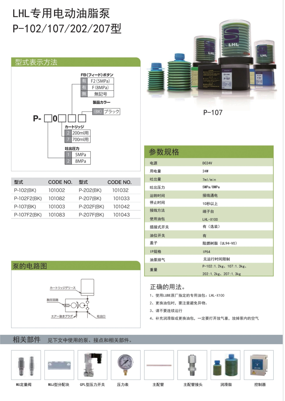 仟化成电子版目录_09_W_1190px