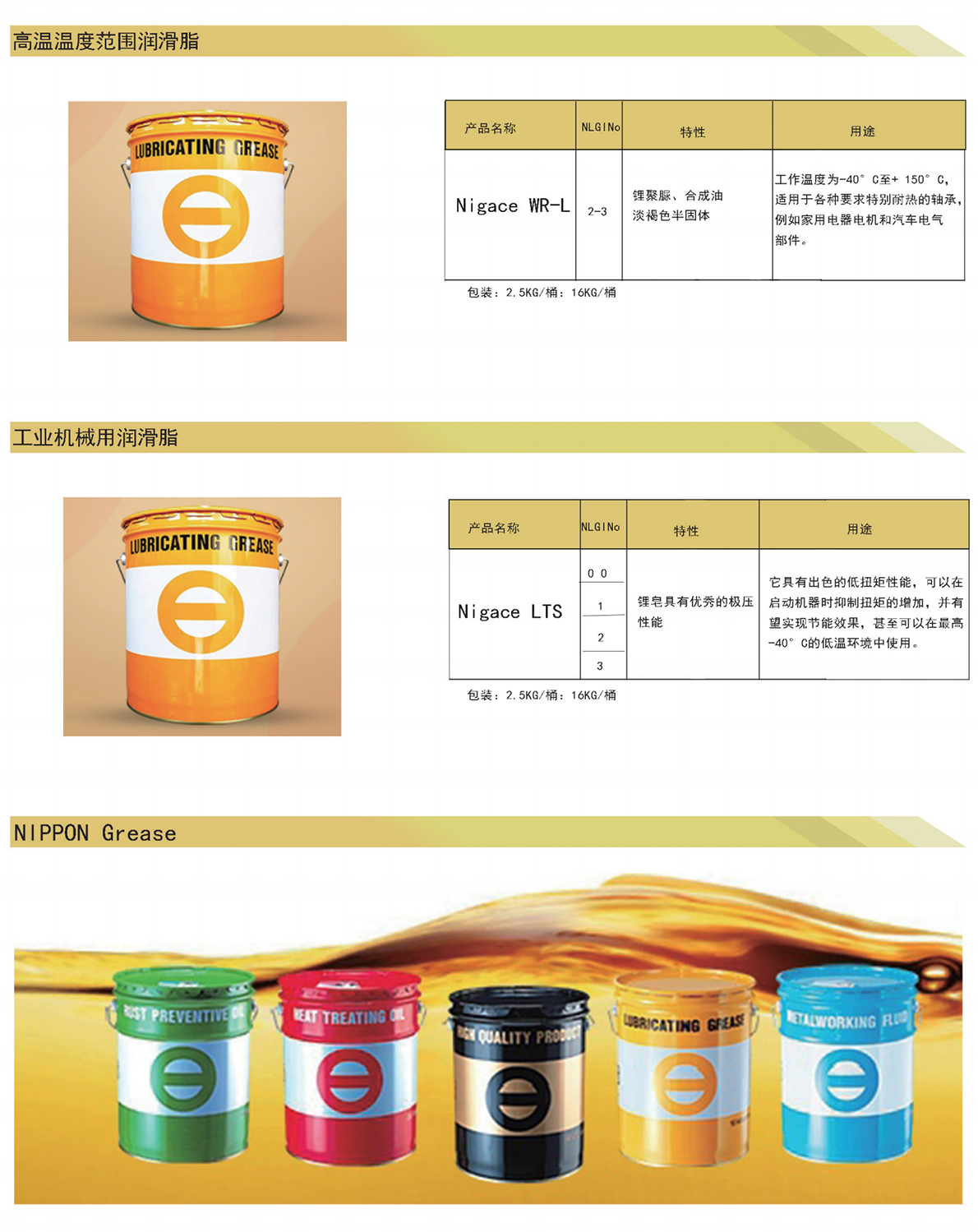 仟化成电子版目录_36