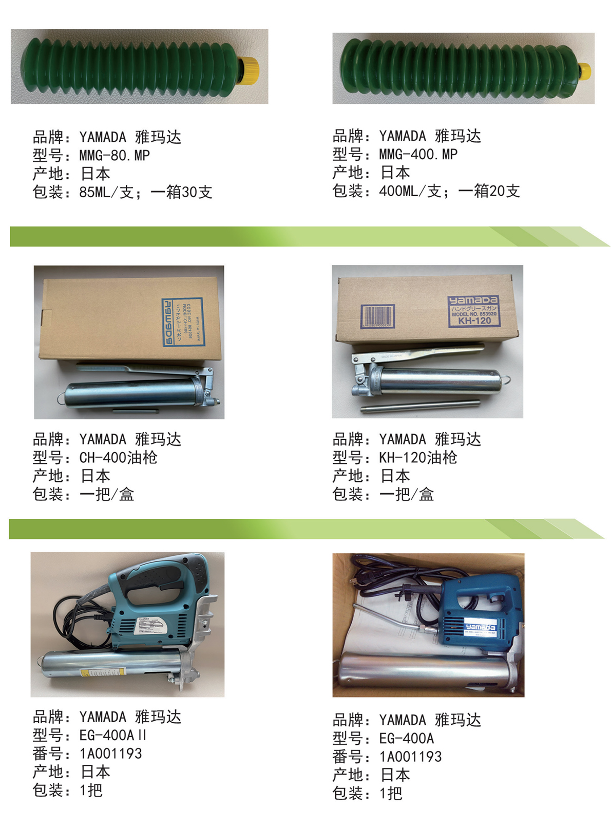 仟化成电子版目录_43