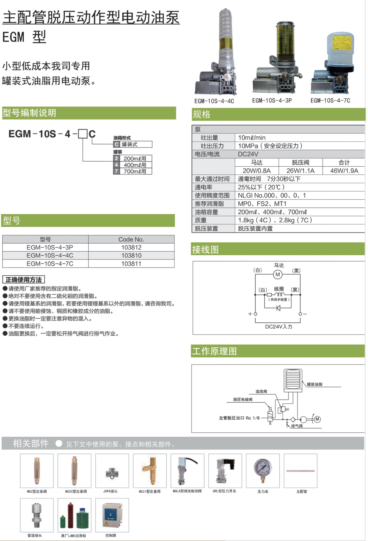 仟化成电子版目录_10_W_1190px