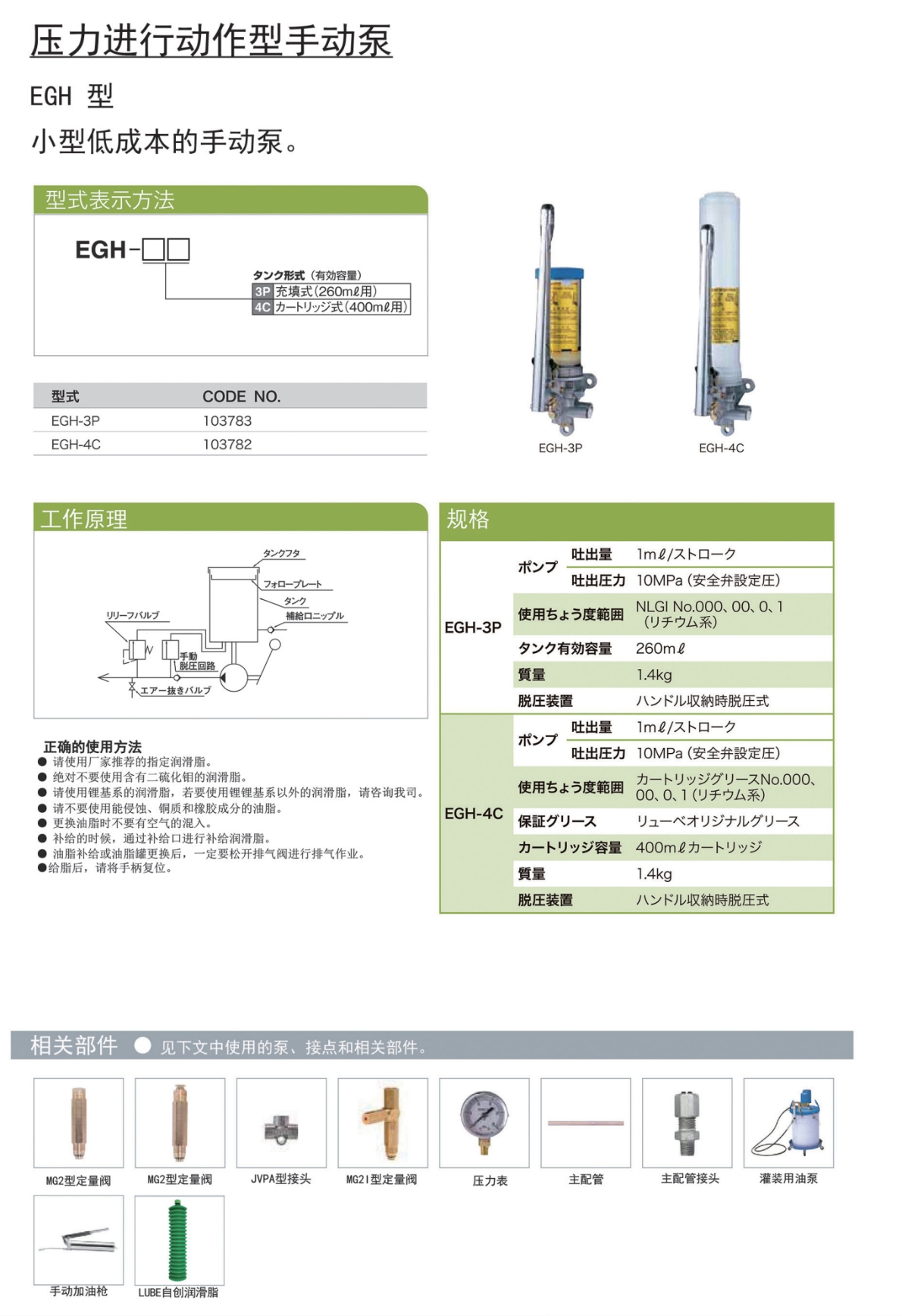 仟化成电子版目录_11_W_1190px