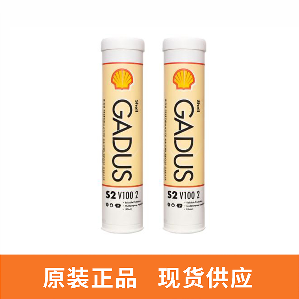 Shell Gadus S2 V100 2 多用途极压润滑脂