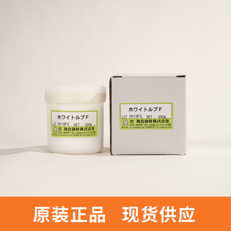 复合资材 WHITE LUB F 氟素高温润滑脂