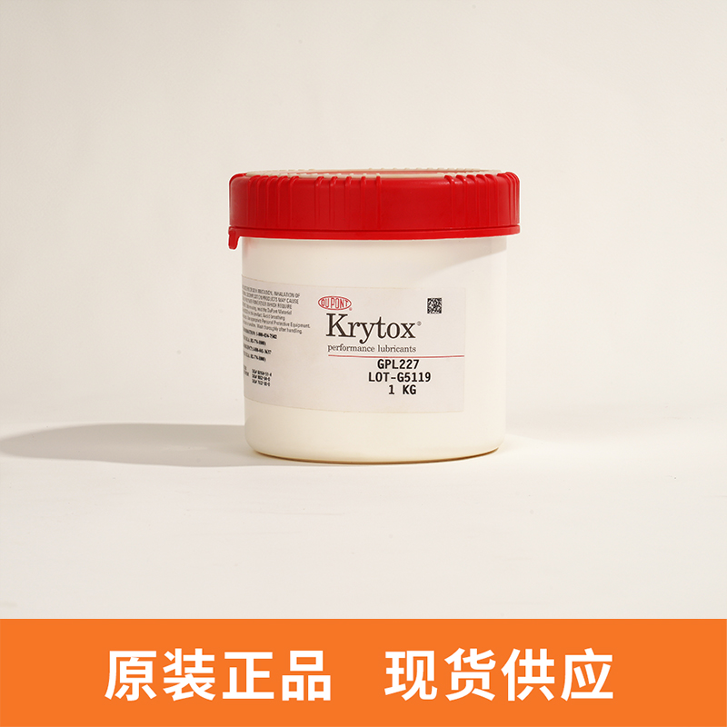 Krytox GPL 227 高性能食品级润滑油  1KG/罐