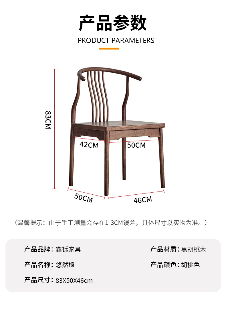 9悠然椅