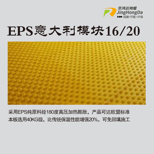 eps意大利模块-2