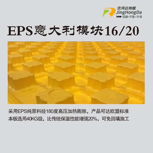 eps意大利模块-1