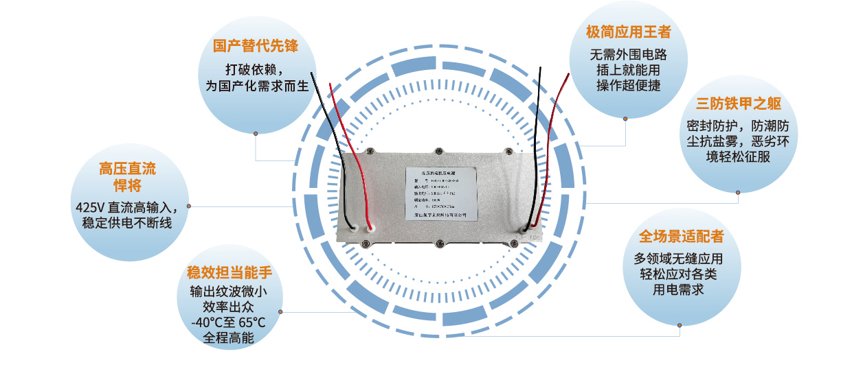 200Vdc输出高压直流输入电源模块-2-01