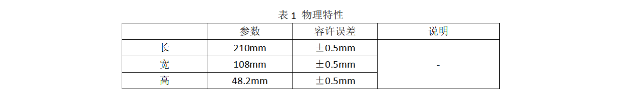 智能机器人机器狗充电器1