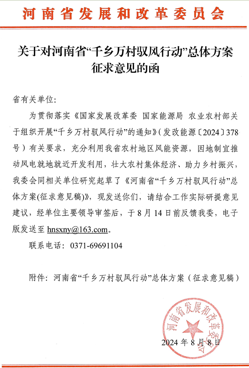 QQ20241008-113519