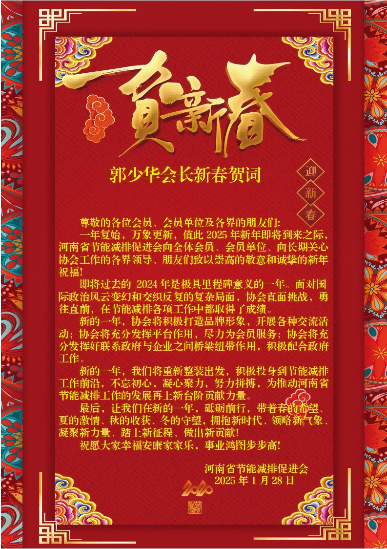 贺词2_01(1)(1)