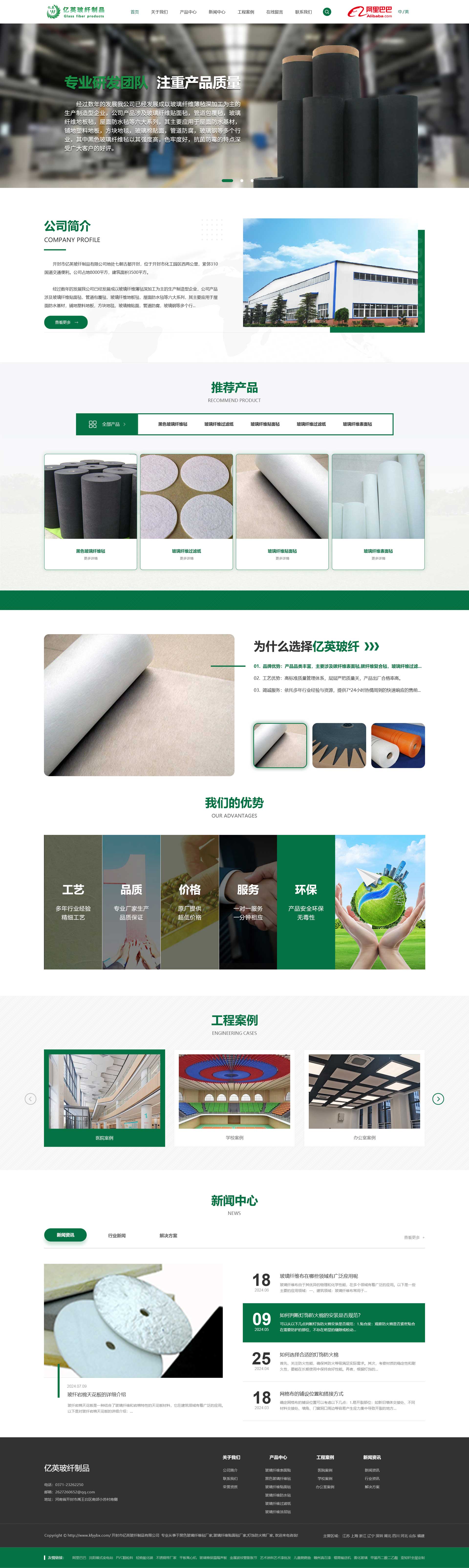 亿英玻纤详情页