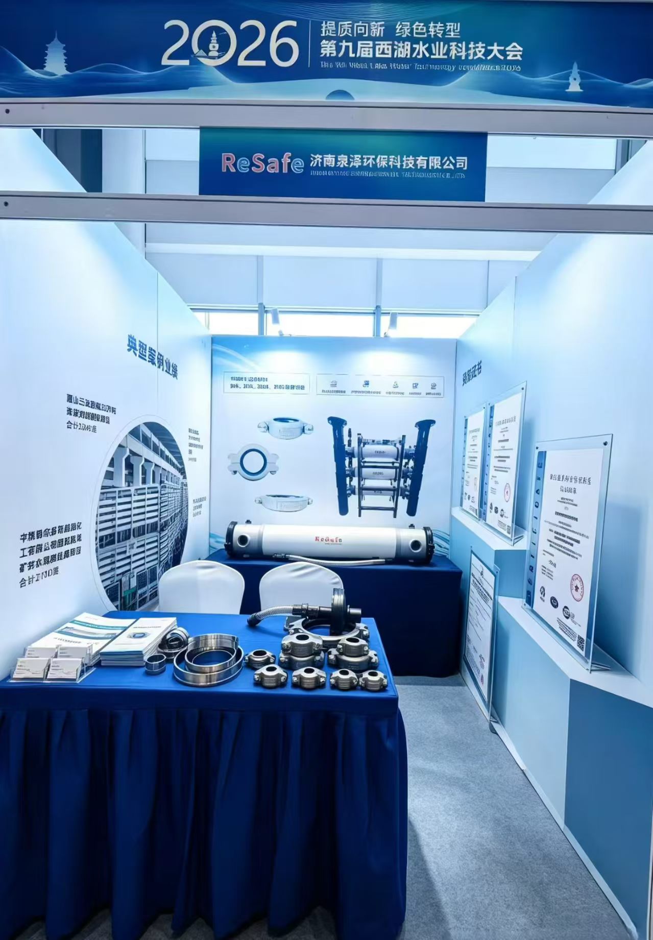 西湖大会
