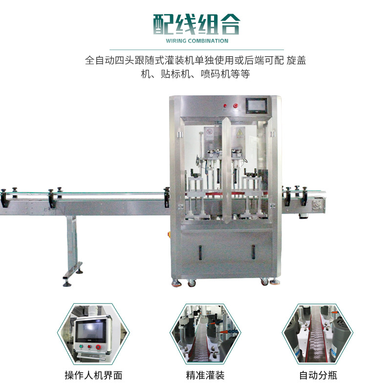 全自动定量灌装机双头伺服双头跟踪式护肤品液体瓶装灌装机流水线